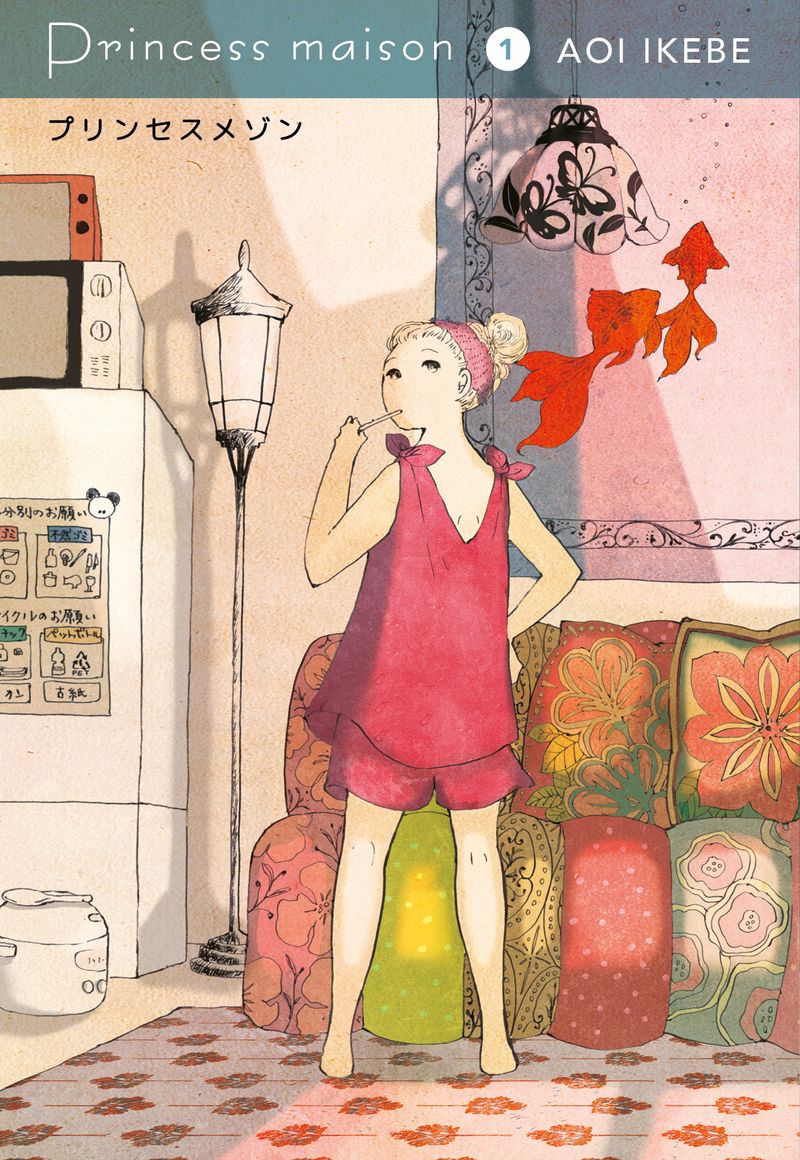 COVER PRINCESS MAISON 1 COVER PRINCESS MAISON 1